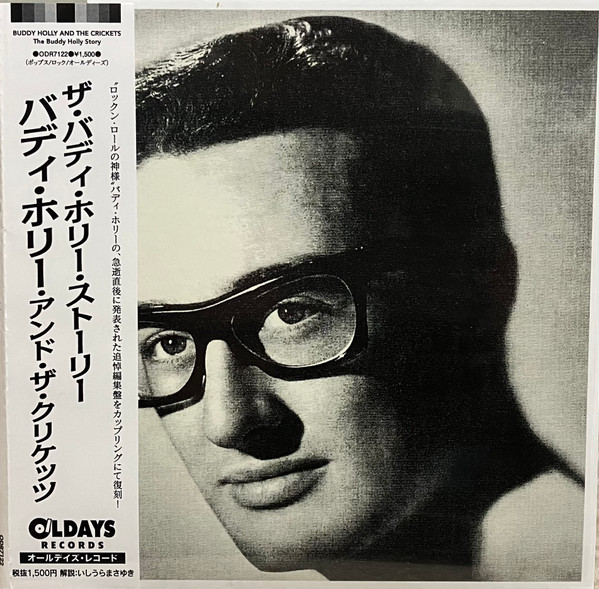 The Buddy Holly Story